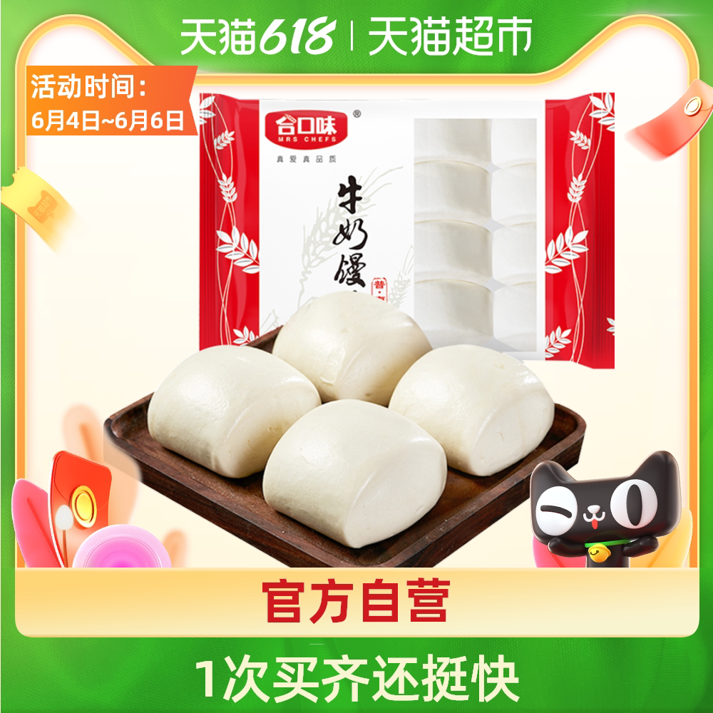 冷冻牛奶馒头 新人首单优惠推荐 21年6月 淘宝海外