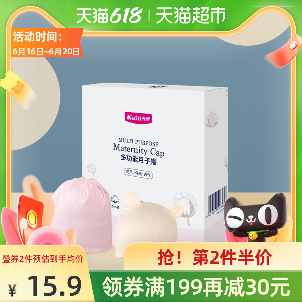 母子帽夏 新人首单优惠推荐 21年6月 淘宝海外