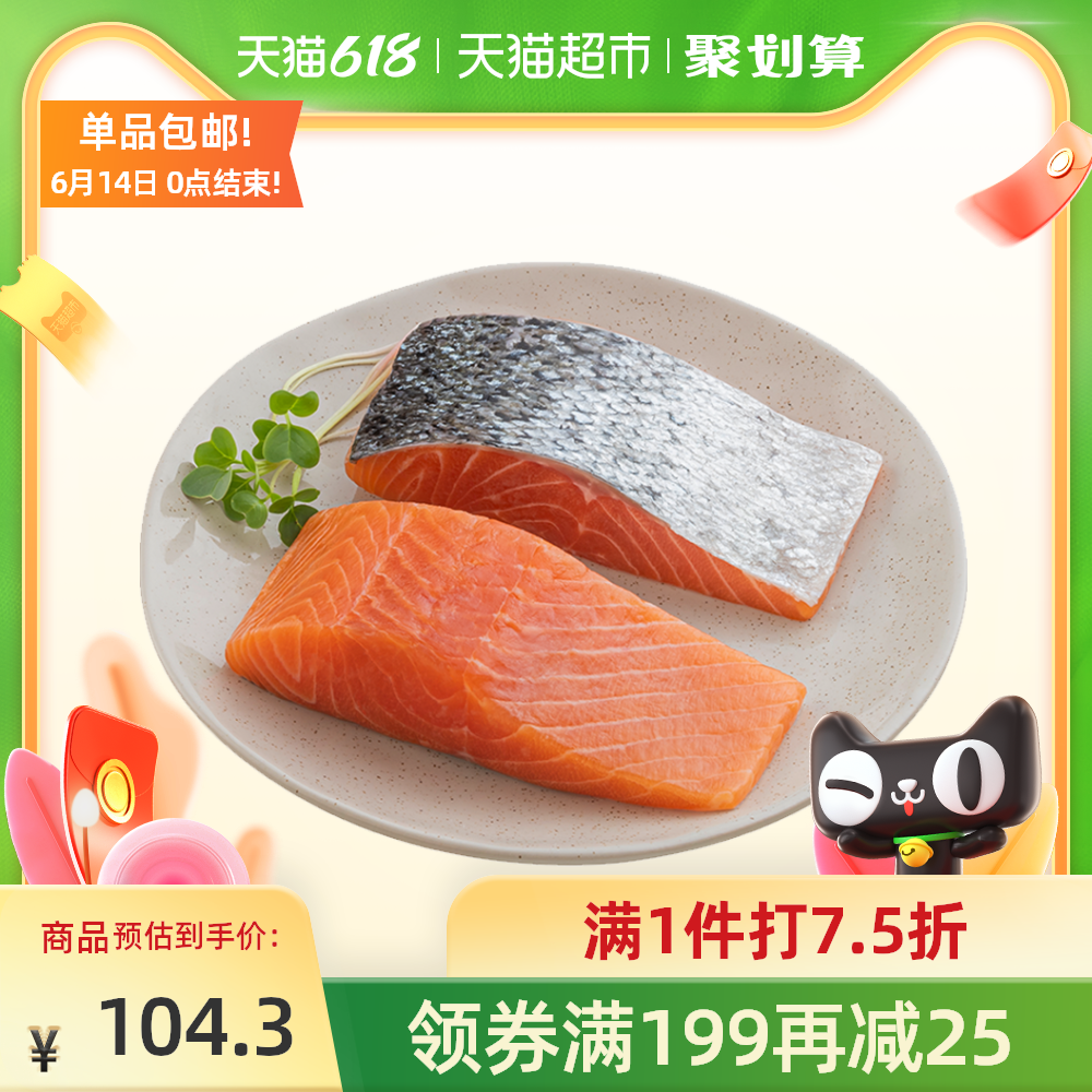 刺身冷冻 新人首单优惠推荐 21年6月 淘宝海外