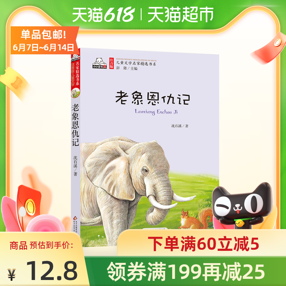 小彩象 新人首单优惠推荐 21年6月 淘宝海外