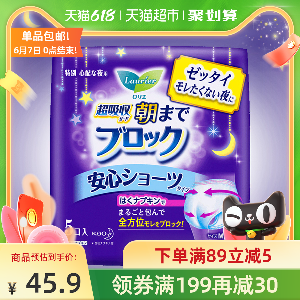 L5裤子 新人首单优惠推荐 21年6月 淘宝海外