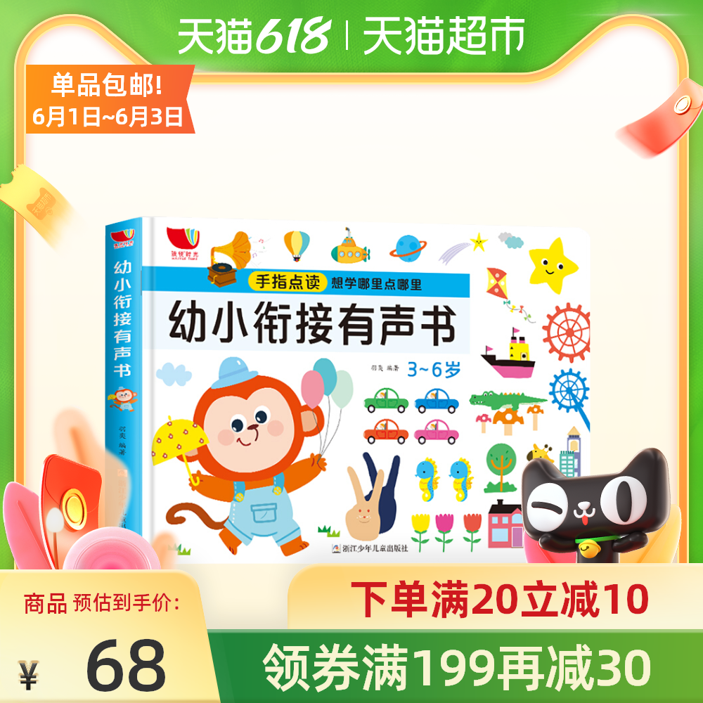 2岁宝宝学习书下载 2岁宝宝学习书推荐 2岁宝宝学习书大全 意思 淘宝海外