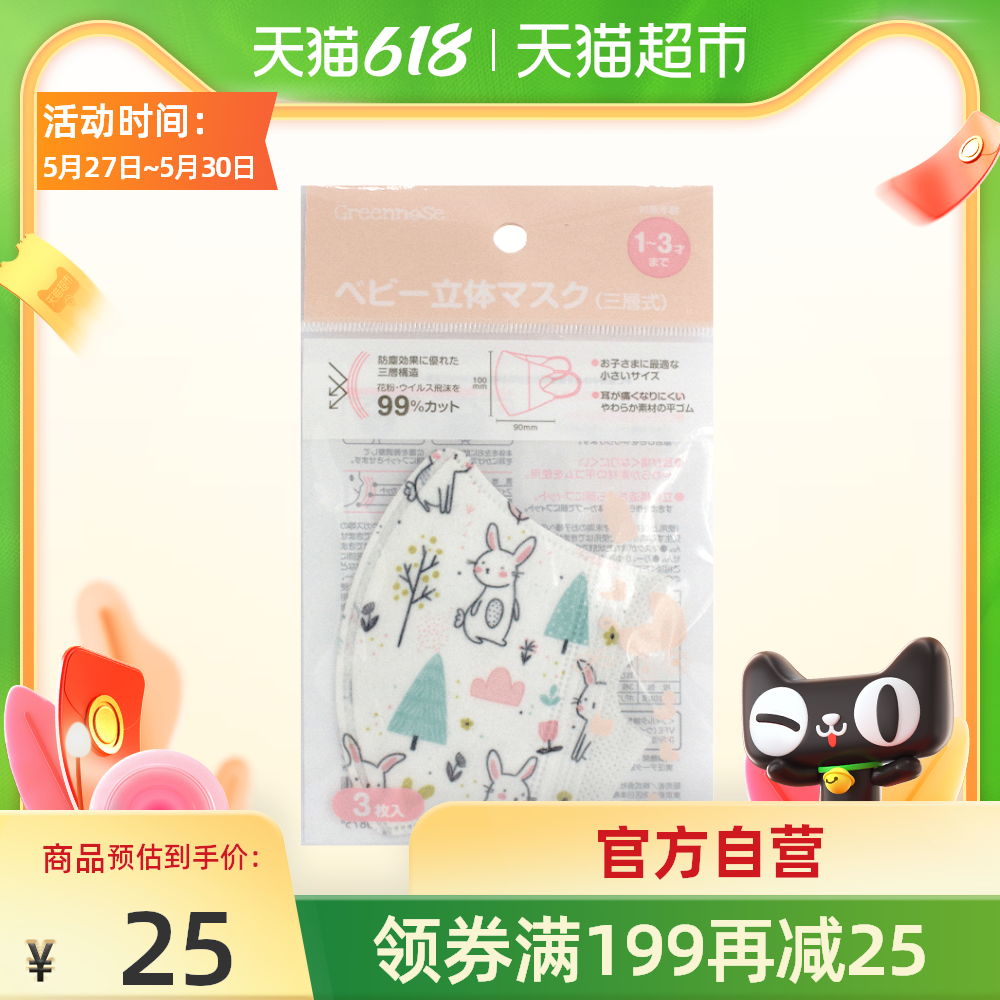 绿鼻子口罩新品 绿鼻子口罩价格 绿鼻子口罩包邮 品牌 淘宝海外
