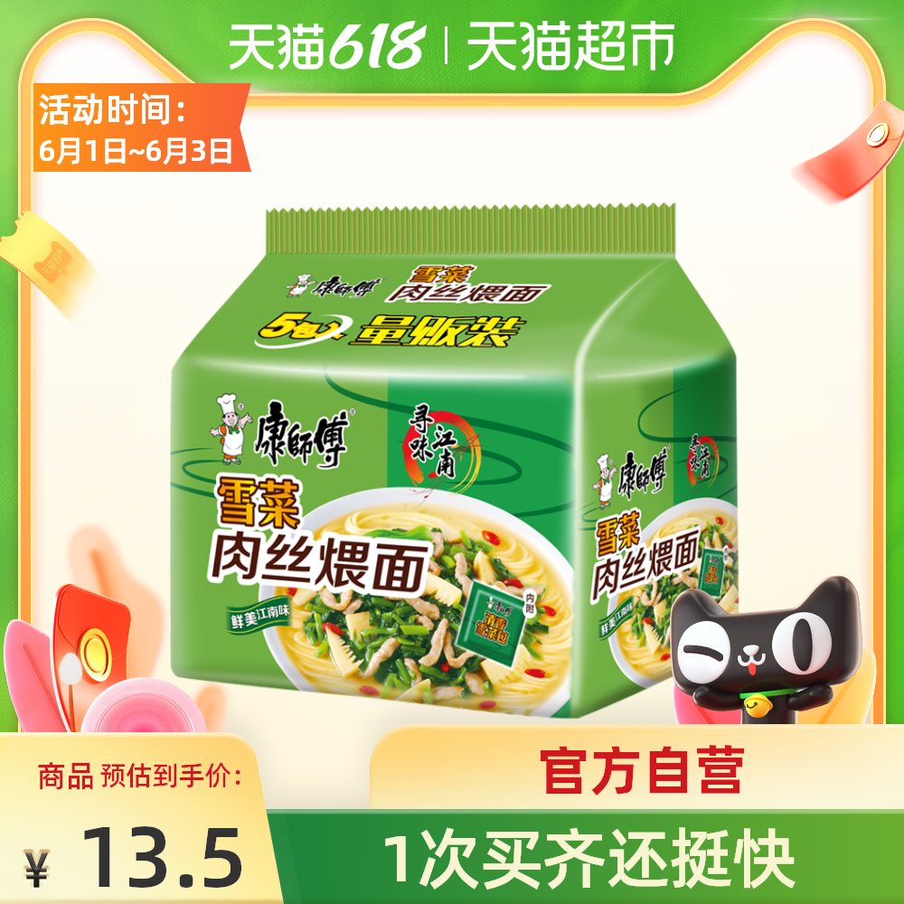 雪菜干 新人首单优惠推荐 21年6月 淘宝海外 雪菜干 新人首单优惠推荐 21年6月 淘宝海外