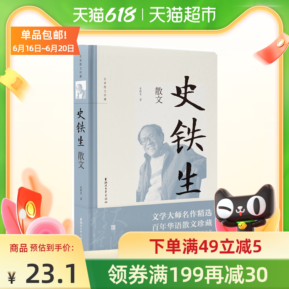 史铁生的书推荐品牌 新人首单立减十元 21年6月 淘宝海外
