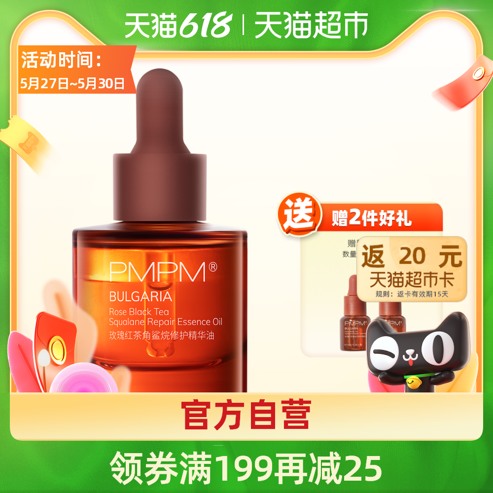 角鲨精华价格 角鲨精华用法 角鲨精华推荐 功效 淘宝海外