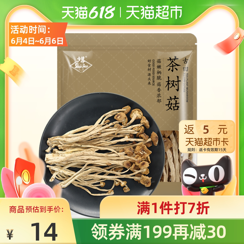 蘑菇精品 新人首单优惠推荐 21年6月 淘宝海外