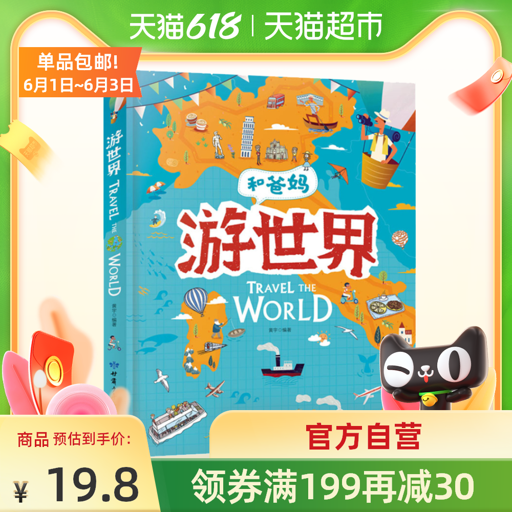 图画大全 新人首单优惠推荐 21年6月 淘宝海外