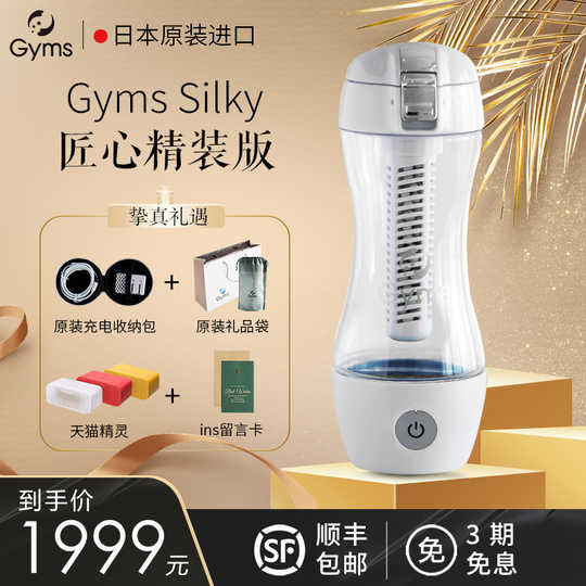 水素水功效 水素水推荐 水素水价格 香港 淘宝海外