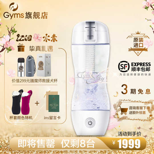 水素杯玻璃杯批发 水素杯玻璃杯容量 水素杯玻璃杯推荐 品牌 淘宝海外