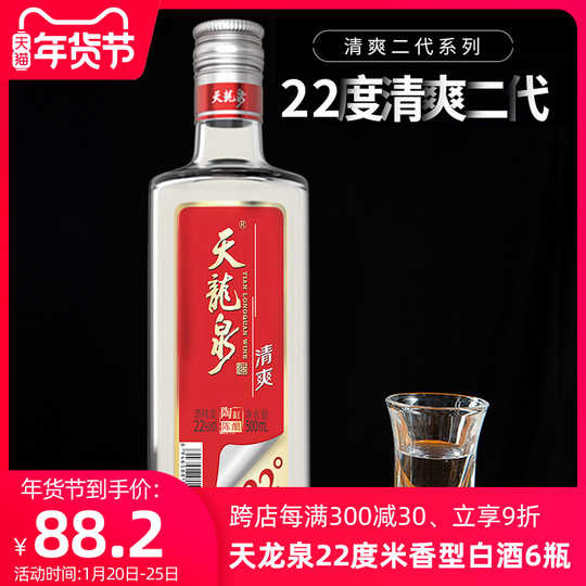 21 天龙酒人气热卖榜推荐 淘宝海外