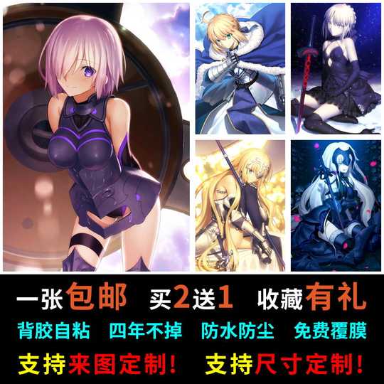 Fgo壁纸 新人首单优惠推荐 21年3月 淘宝海外