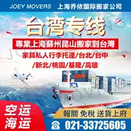新加坡海运家具台湾 新加坡海运家具推荐 新加坡海运家具香港 价格 淘宝海外