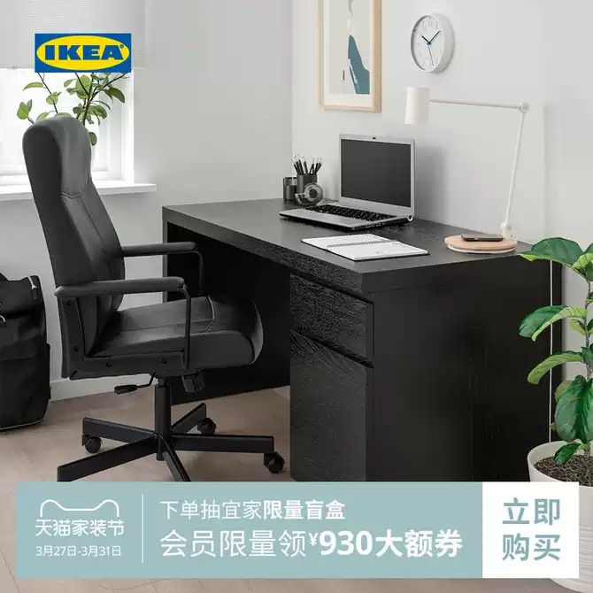 椅子ikea 新人首单优惠推荐 21年3月 淘宝海外 椅子ikea 新人首单优惠推荐 21年3月 淘宝海外
