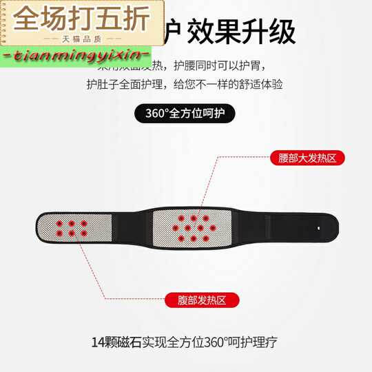 磁石护腰 新人首单优惠推荐 21年3月 淘宝海外