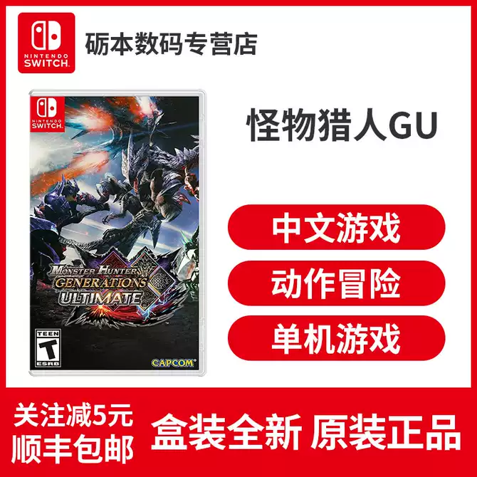 怪物猎人中文 新人首单优惠推荐 21年3月 淘宝海外