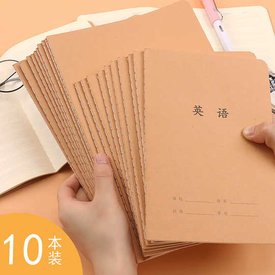 英语四线三格本下载 英语四线三格本格式 英语四线三格本系统 意思