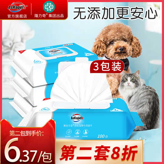 宠物消毒湿纸巾 新人首单优惠推荐 21年3月 淘宝海外