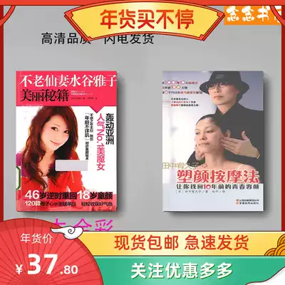 水谷雅子美丽秘籍推荐品牌 新人首单立减十元 21年6月 淘宝海外 水谷雅子美丽秘籍推荐品牌 新人首单立减十元 21年6月 淘宝海外