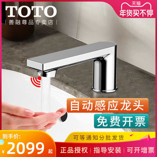 21 正品toto水龙头人气热卖榜推荐 淘宝海外 21 正品toto水龙头人气热卖榜推荐 淘宝海外