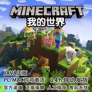 我的世界正版卡下载 我的世界正版卡训练 我的世界正版卡意思 推荐 淘宝海外