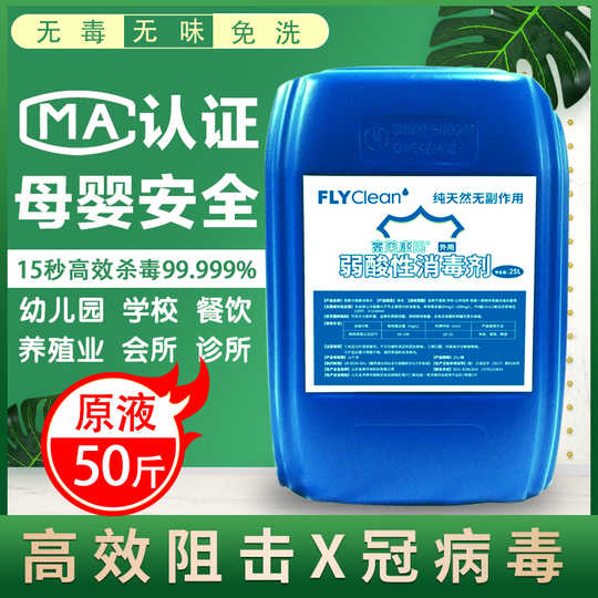 酸次氯酸水 新人首单优惠推荐 21年3月 淘宝海外