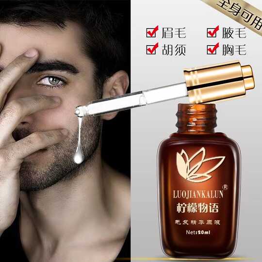 育眉液推荐 育眉液价格 育眉液怎么用 好用吗 淘宝海外