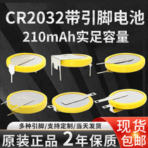 Original fit cr2032 with weld foot horizontal straight insert button battery calculator Main board 3V with pin lithium electronic