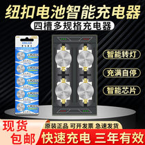 Button battery charger rechargeable LIR2032 1632 2025 2025 2450 2450 2477 2477 fast smart lithium 3 6V instead of CR20