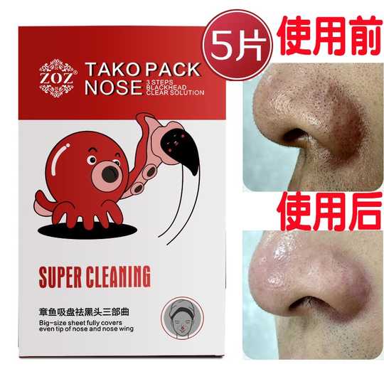 21 鼻贴男猪鼻子贴人气热卖榜推荐 淘宝海外