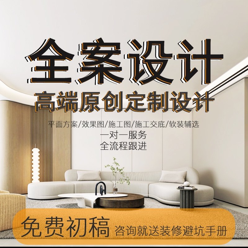 Interior decoration full case rendering