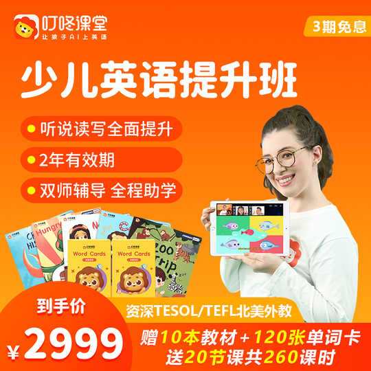 英语口语课新品 英语口语课价格 英语口语课包邮 品牌 淘宝海外
