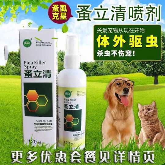狗狗身上虱子哪里买 狗狗身上虱子推荐 狗狗身上虱子图片 有用吗 淘宝海外 狗狗身上虱子哪里买 狗狗身上虱子推荐 狗狗身上虱子图片 有用吗 淘宝海外