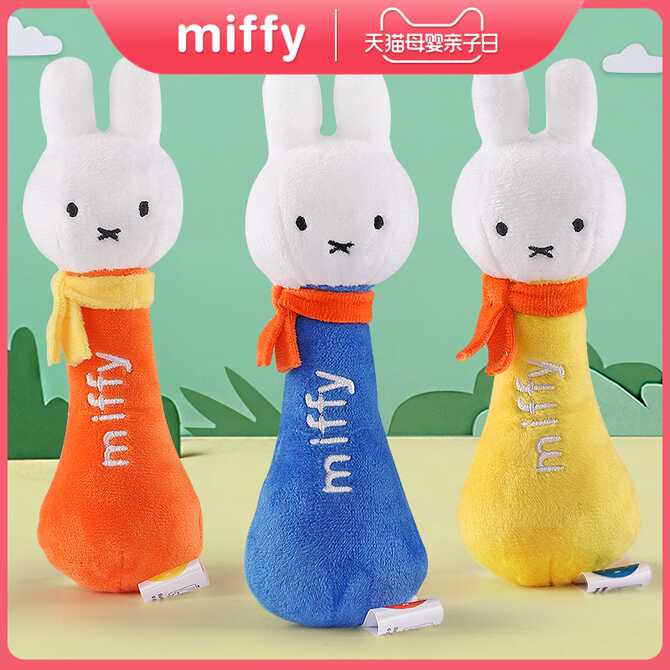 米菲兔子抱枕 新人首单优惠推荐 21年3月 淘宝海外