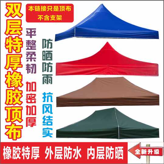 白帐篷户外 新人首单优惠推荐 淘宝海外
