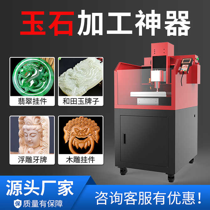 玉雕机雕加工 新人首单优惠推荐 21年3月 淘宝海外