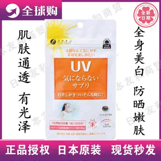 21 Uv美白防晒人气热卖榜推荐 淘宝海外