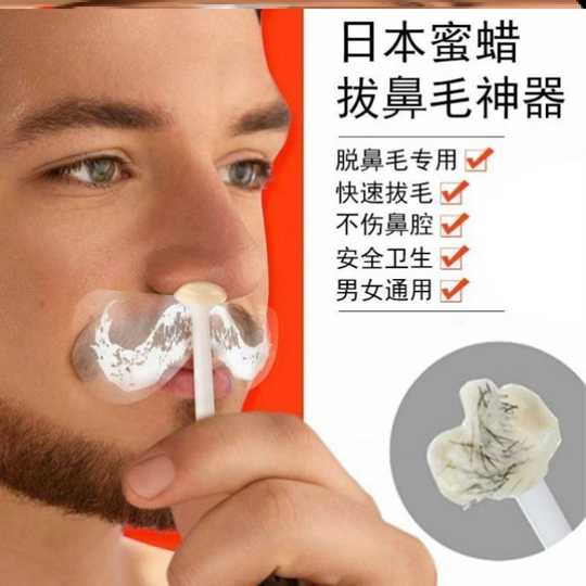 21 鼻毛脱毛人气热卖榜推荐 淘宝海外