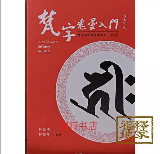 21 梵字人气热卖榜推荐 淘宝海外