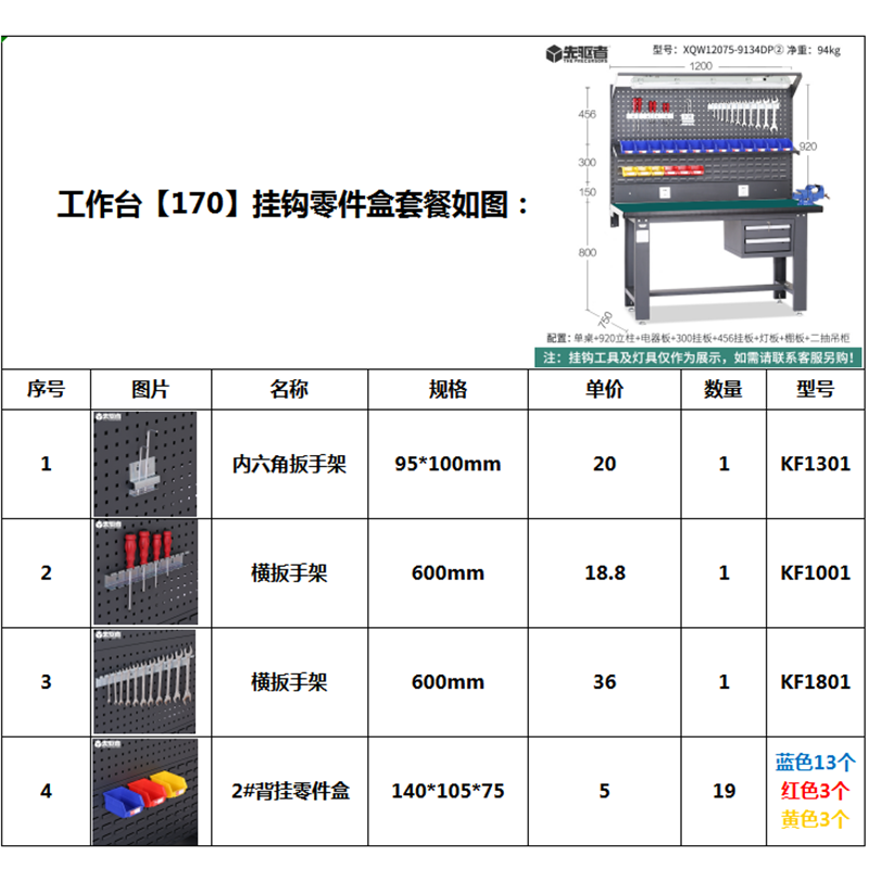 工作板零件新品 工作板零件价格 工作板零件包邮 品牌 淘宝海外