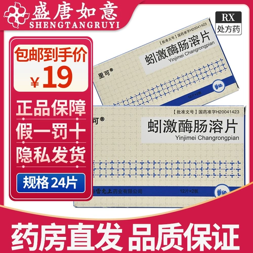 Бесплатная доставка+всего 19 до 19 leiyun Uprwocyrase osoma, цитозил, 24 таблетки мозговой медицины ишемии, волнение, энзим -тромные тромные тромные