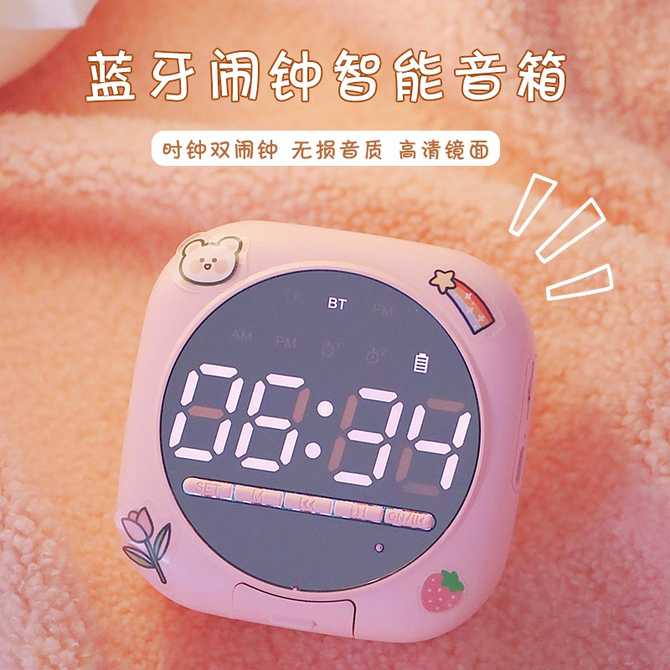 时钟无线蓝牙音箱 新人首单优惠推荐 21年3月 淘宝海外