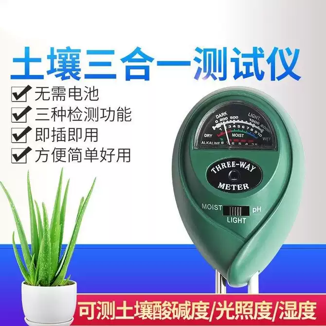 盆栽土壤湿度计 新人首单优惠推荐 21年3月 淘宝海外 盆栽土壤湿度计 新人首单优惠推荐 21年3月 淘宝海外