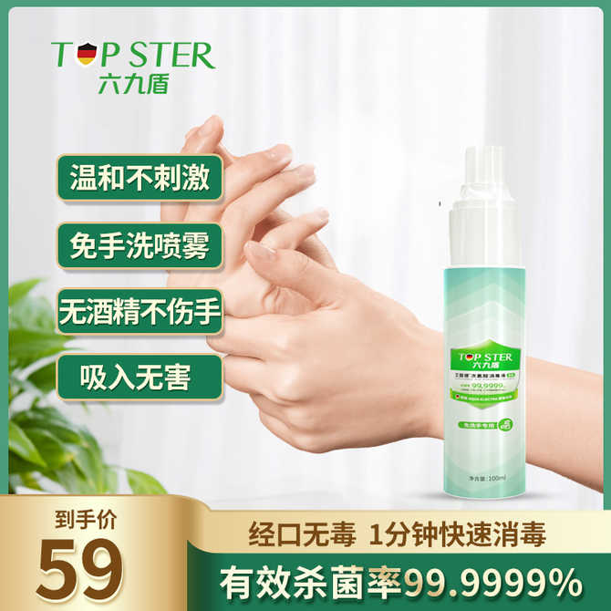 次氯酸 新人首单优惠推荐 21年3月 淘宝海外