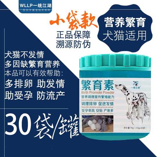 21 狗排卵人气热卖榜推荐 淘宝海外