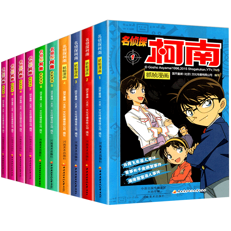 名侦探柯南剧场版10 新人首单优惠推荐 21年6月 淘宝海外