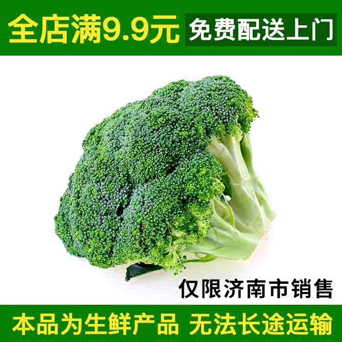 花椰菜西兰花 新人首单优惠推荐 21年4月 淘宝海外 花椰菜西兰花 新人首单优惠推荐 21年4月 淘宝海外