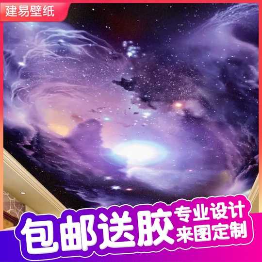 紫色星空壁纸 新人首单优惠推荐 21年3月 淘宝海外