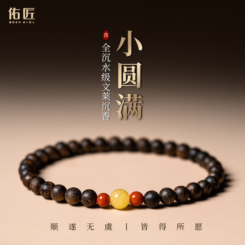 Brunei Sink-Grade Mini Pearl Bracelet