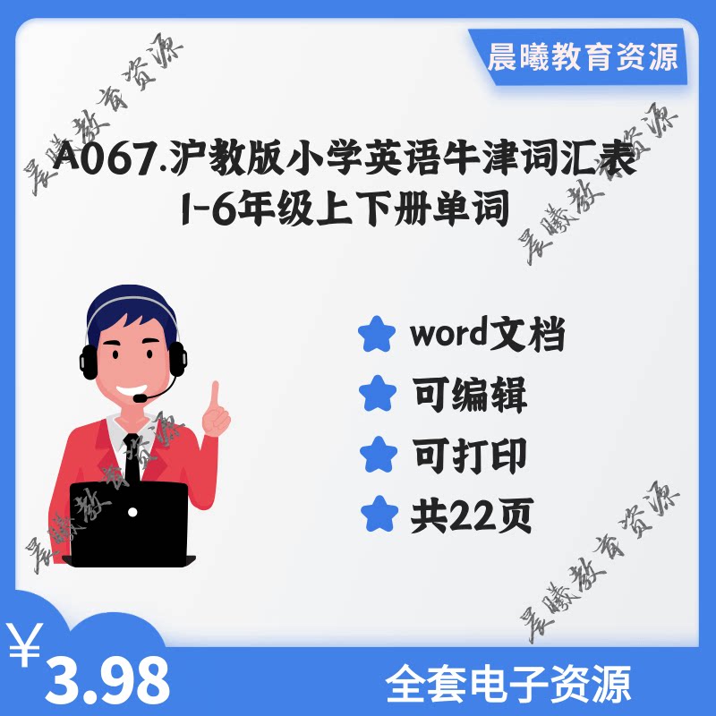 英语单词表6新品 英语单词表6价格 英语单词表6包邮 品牌 淘宝海外
